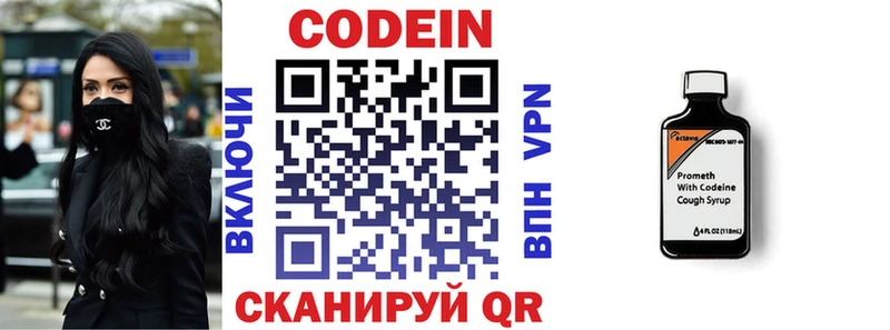 Codein напиток Lean (лин)  как найти наркотики  Зима 