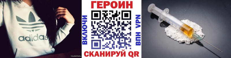 как найти наркотики  Зима  Героин Афган 