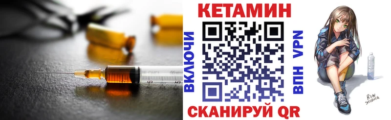 КЕТАМИН ketamine  Зима 