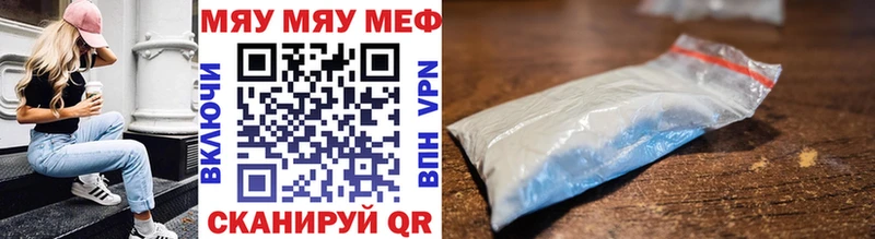 купить  цена  Зима  МЯУ-МЯУ мука 