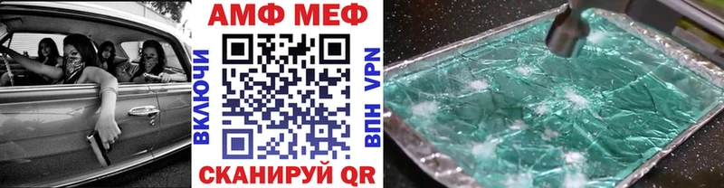 МЕТАМФЕТАМИН Methamphetamine  Зима 